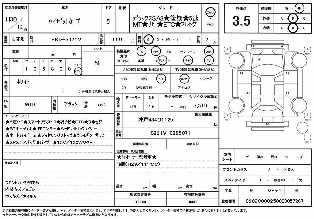 DAIHATSU HIJET