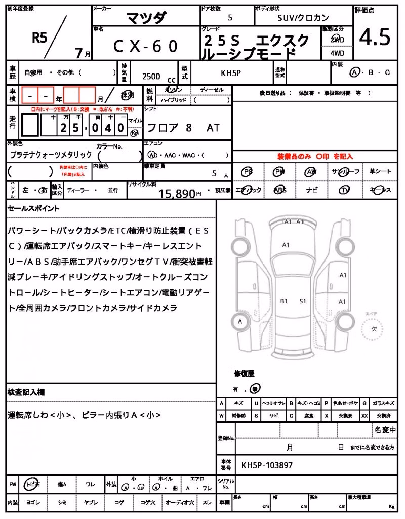 MAZDA CX-60