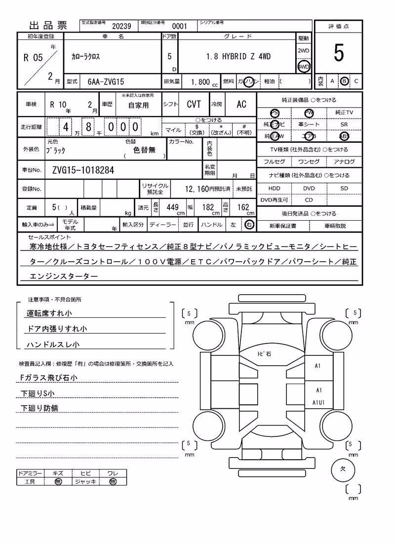 TOYOTA COROLLA CROSS