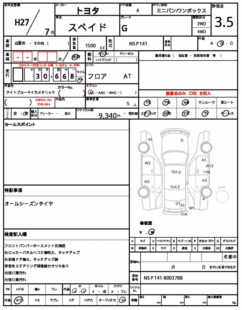 TOYOTA SPADE