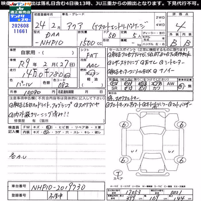 TOYOTA AQUA