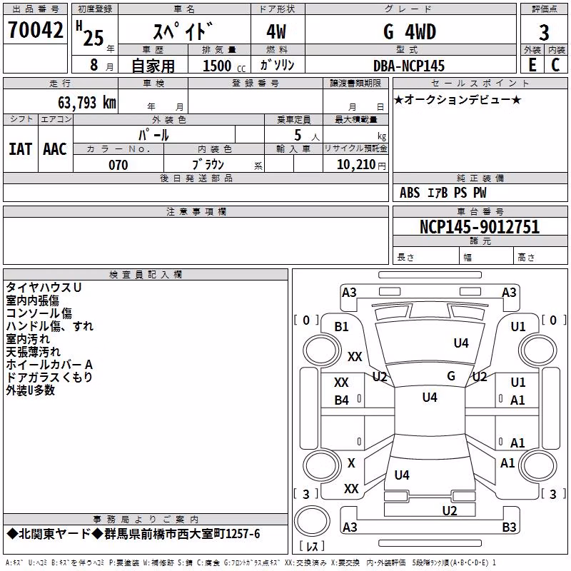 TOYOTA SPADE