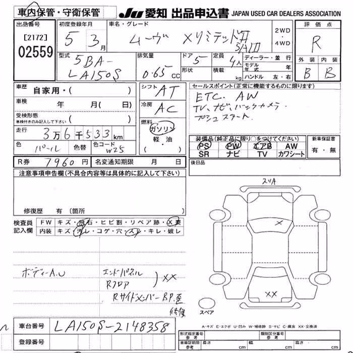 DAIHATSU MOVE