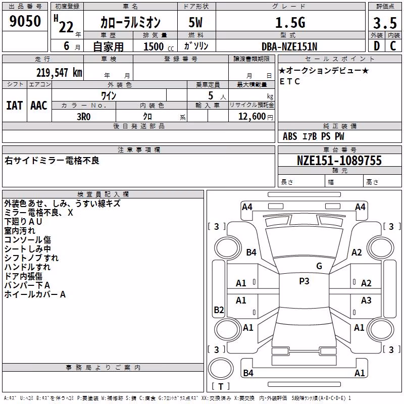 TOYOTA COROLLA RUMION