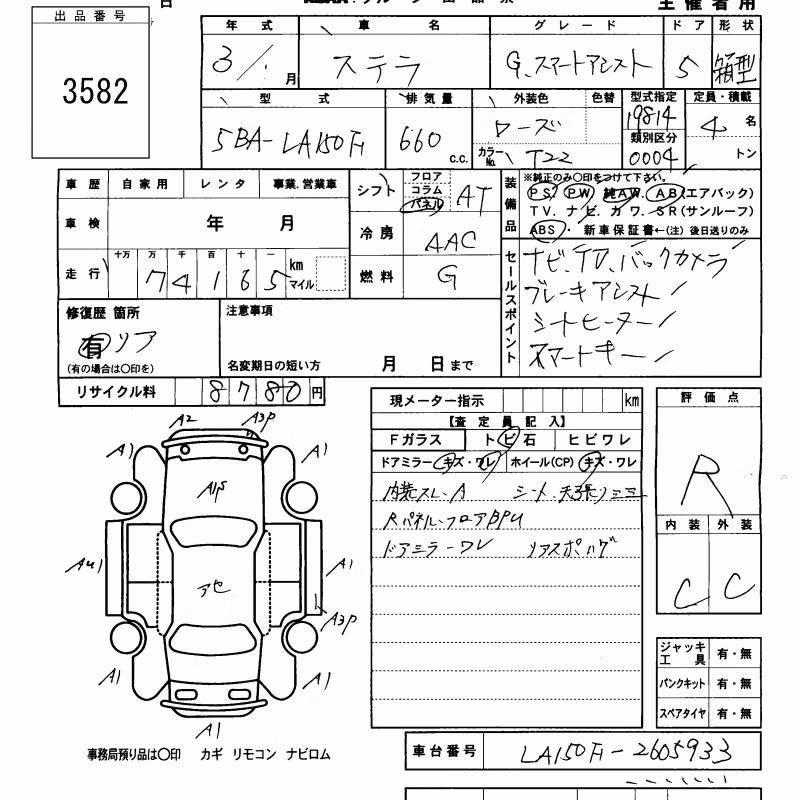 SUBARU STELLA