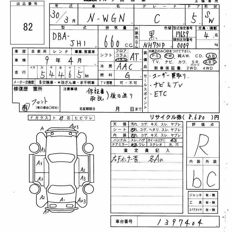 HONDA N-WGN