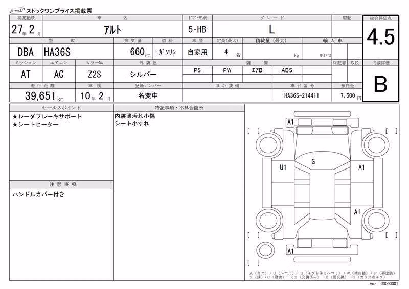 SUZUKI ALTO