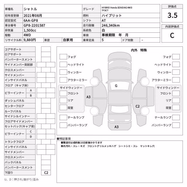 HONDA SHUTTLE