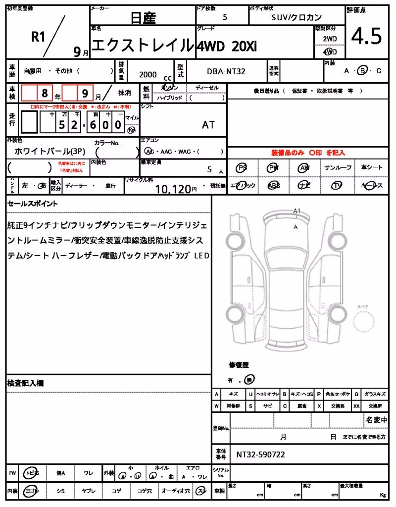 NISSAN X-TRAIL