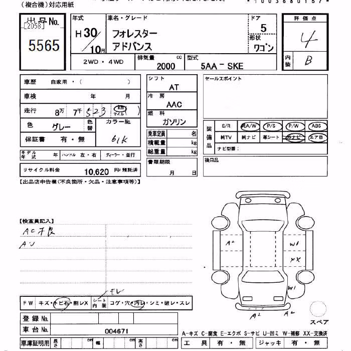 SUBARU FORESTER
