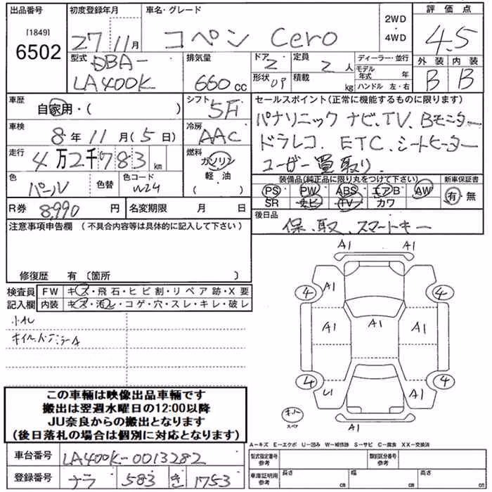 DAIHATSU COPEN