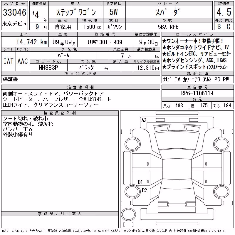 HONDA STEPWGN