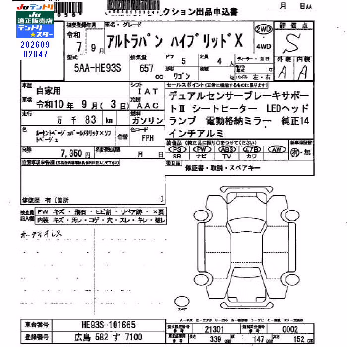 SUZUKI ALTO LAPIN