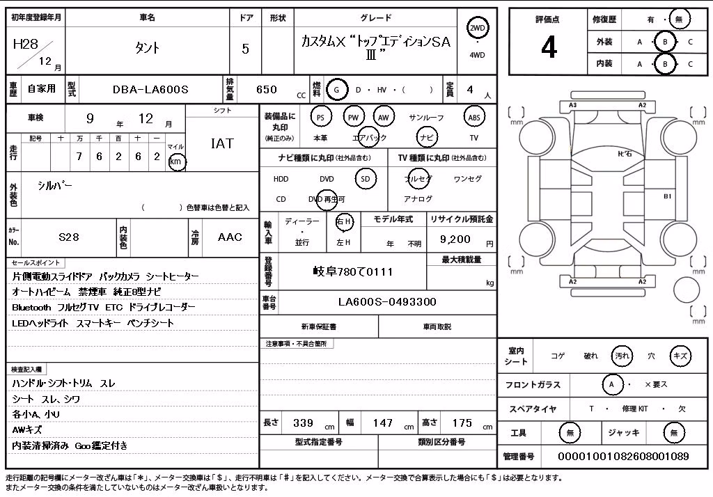 DAIHATSU TANTO