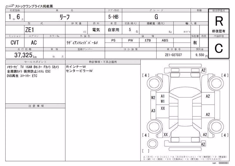 NISSAN LEAF