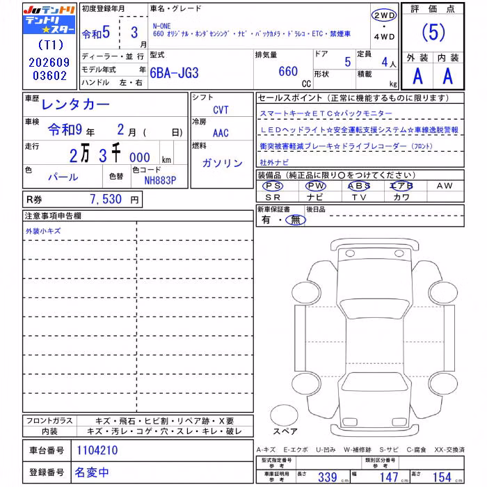 HONDA N-ONE