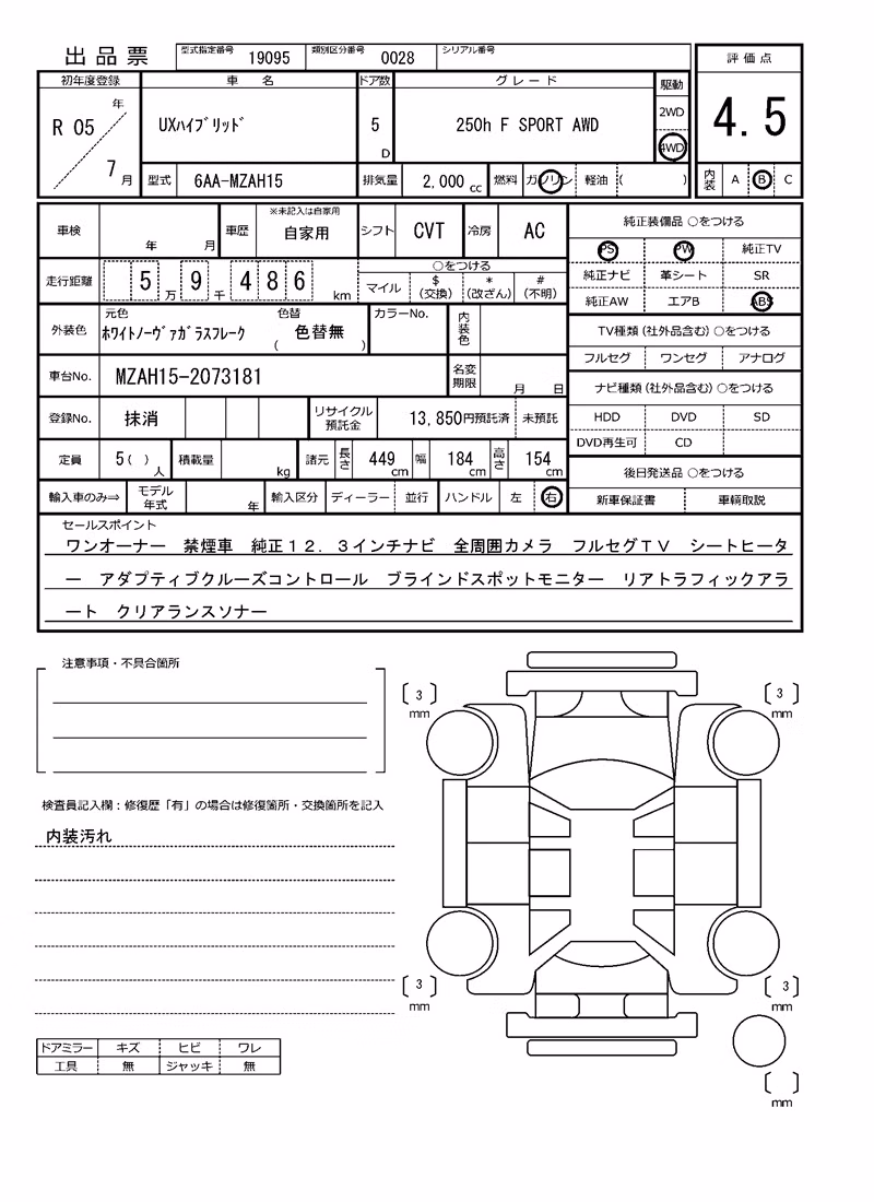 LEXUS UX250H