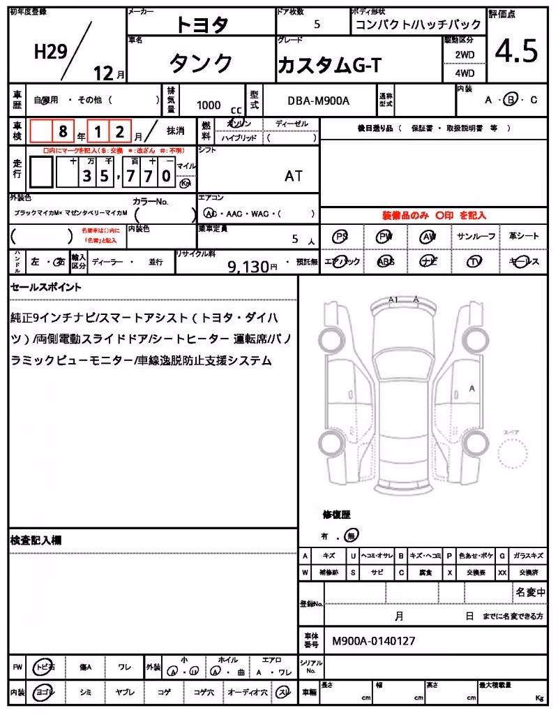 TOYOTA TANK