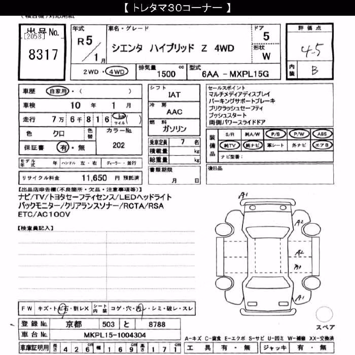 TOYOTA SIENTA