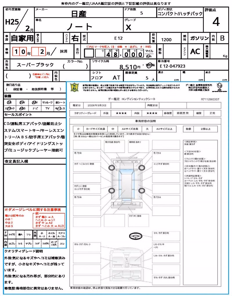 NISSAN NOTE