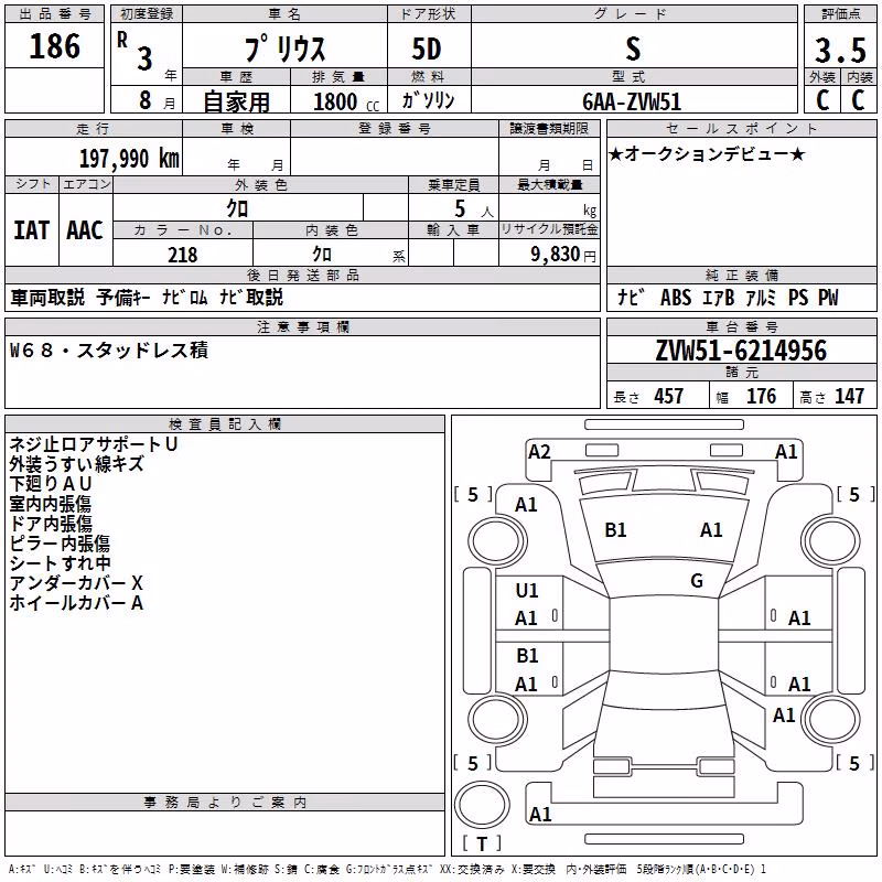 TOYOTA PRIUS
