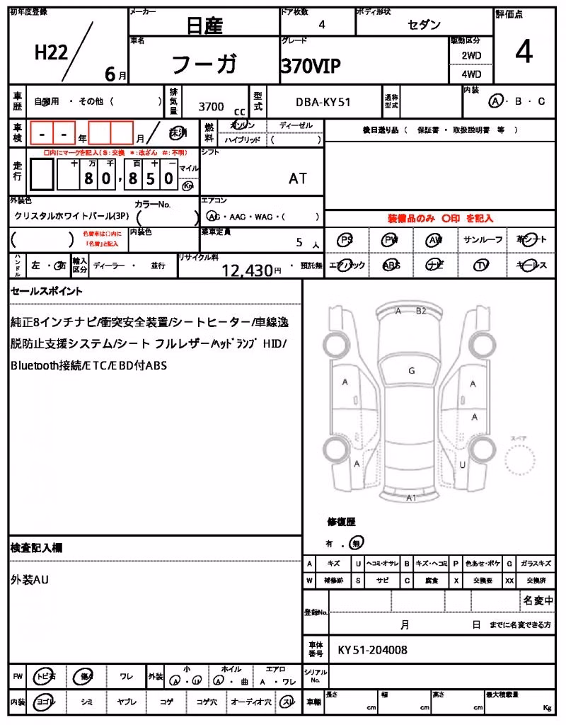 NISSAN FUGA