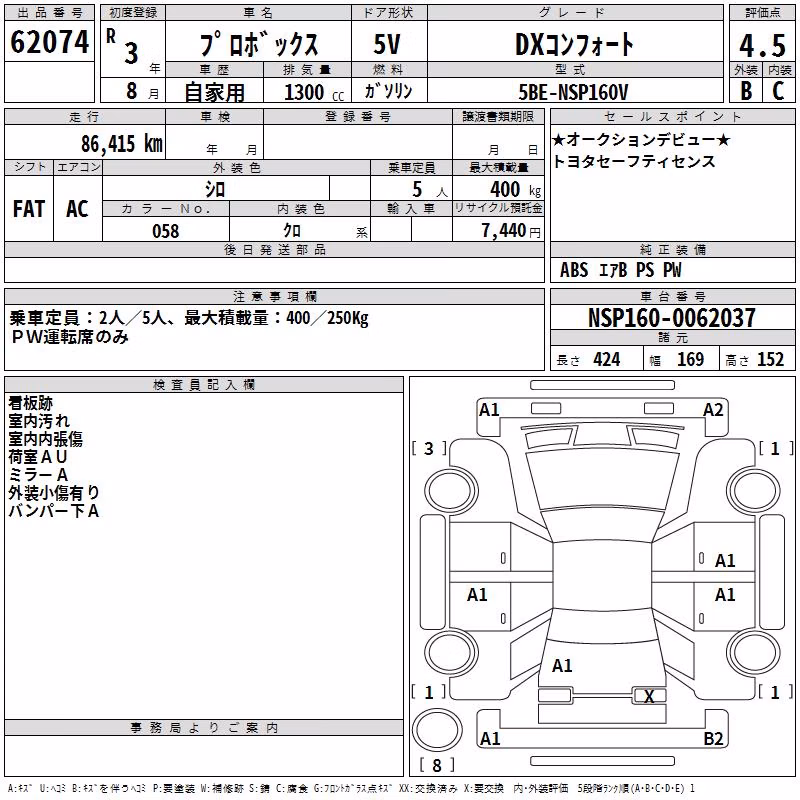 TOYOTA PROBOX