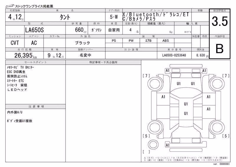 DAIHATSU TANTO