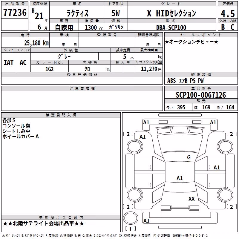 TOYOTA RACTIS