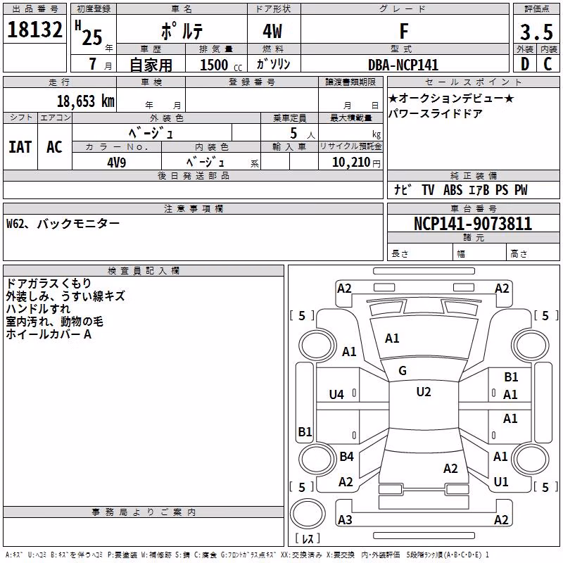 TOYOTA PORTE