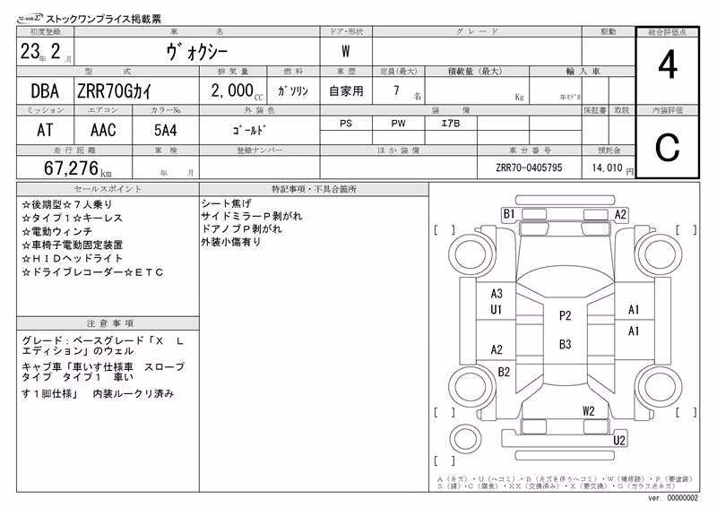 TOYOTA VOXY