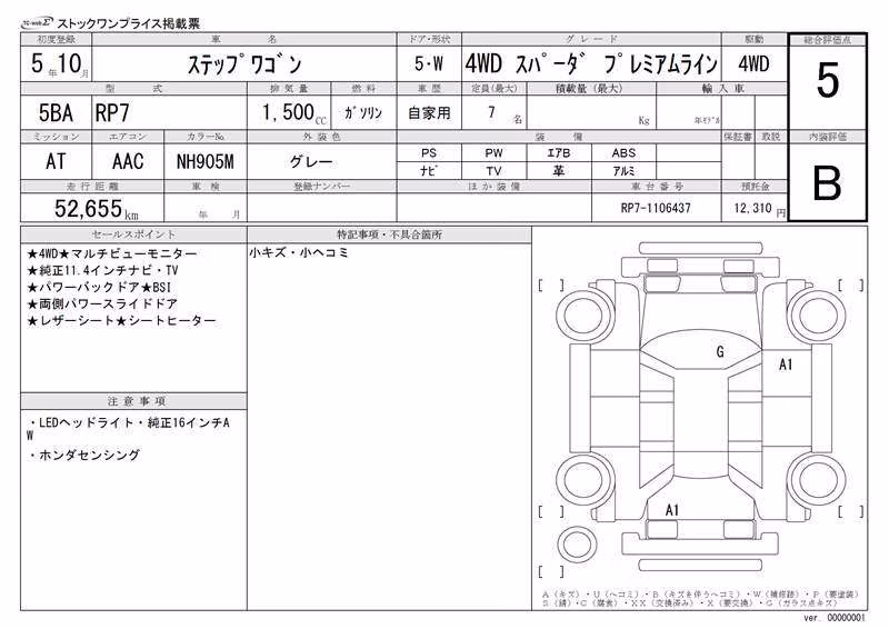 HONDA STEPWGN
