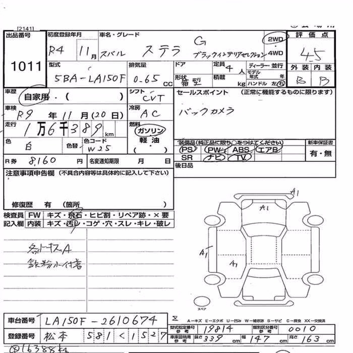 SUBARU STELLA