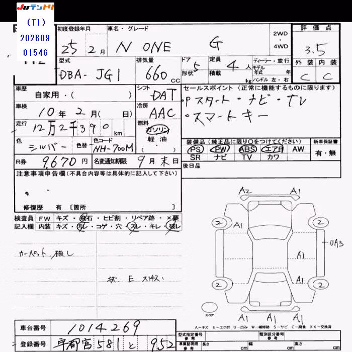 HONDA N-ONE