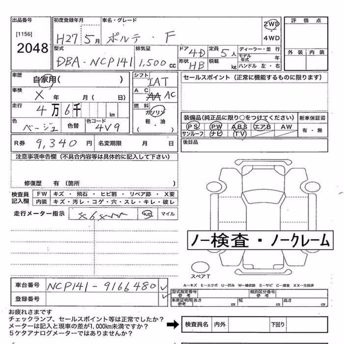 TOYOTA PORTE