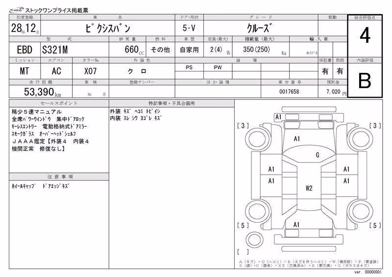 TOYOTA PIXIS VAN