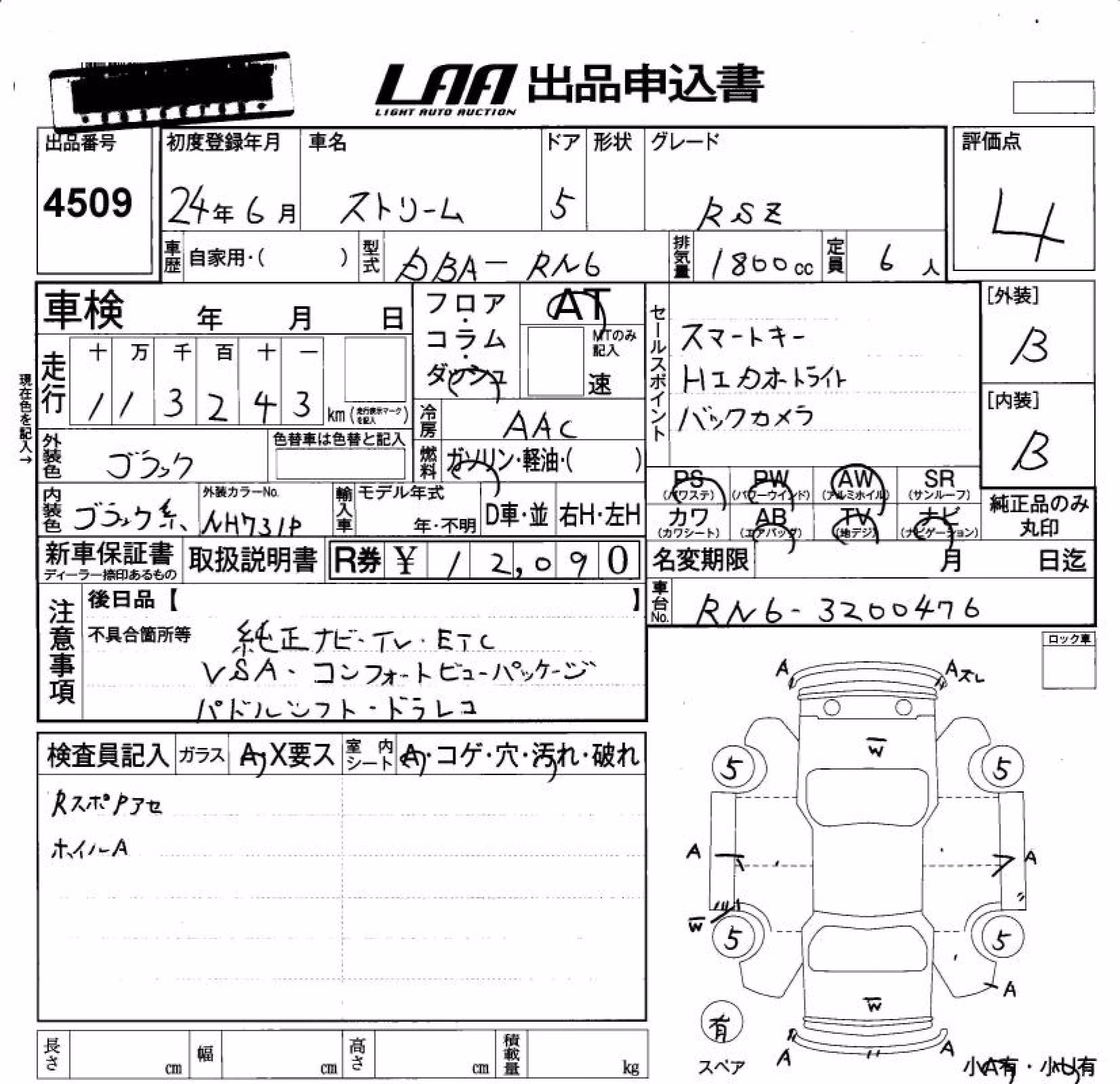 HONDA STREAM