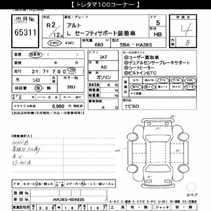 SUZUKI ALTO