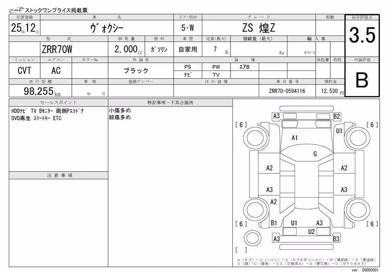 TOYOTA VOXY