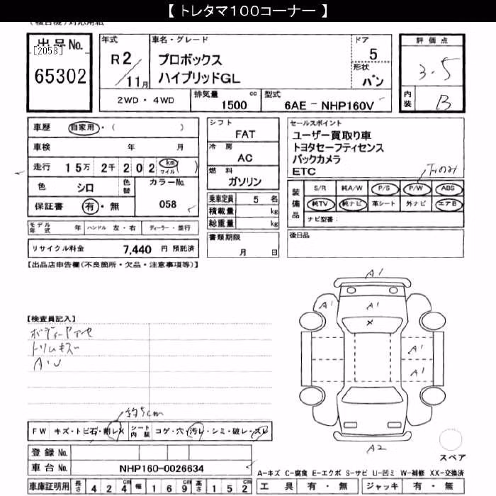 TOYOTA PROBOX