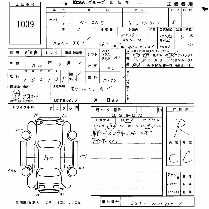 HONDA N-ONE