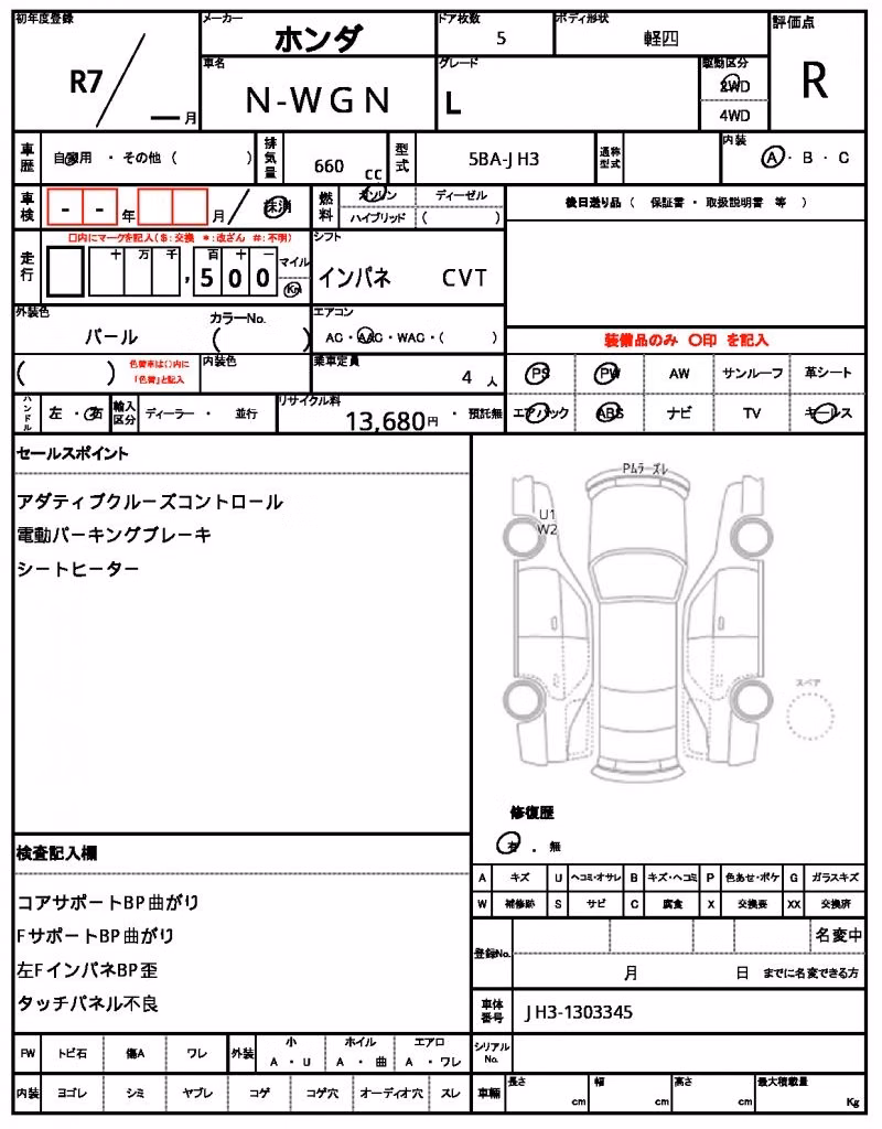 HONDA N-WGN