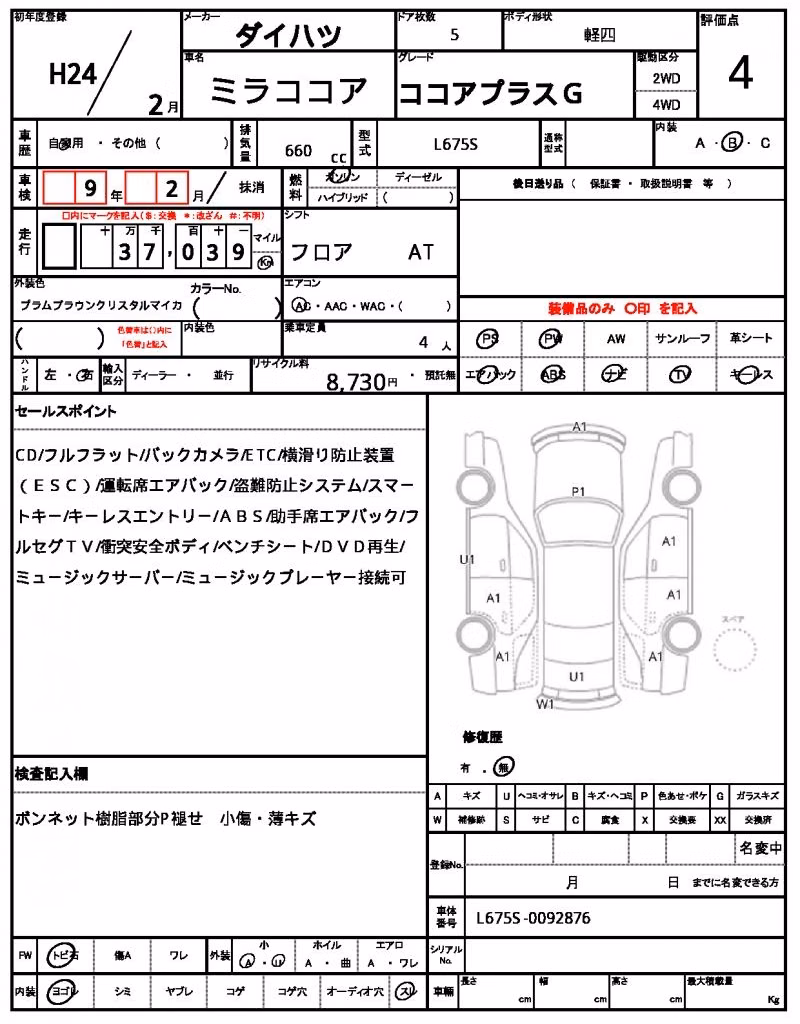 DAIHATSU MIRA COCOA