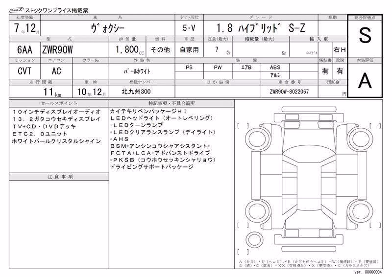 TOYOTA VOXY