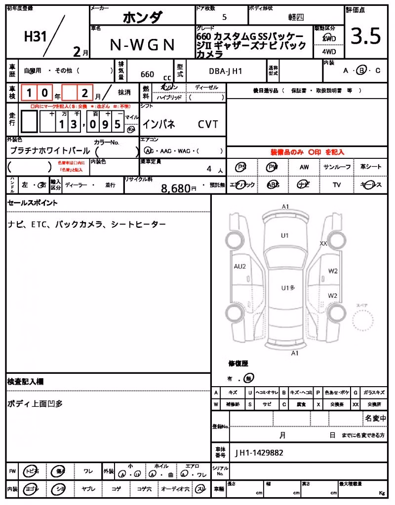 HONDA N-WGN