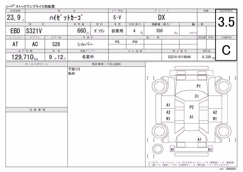 DAIHATSU HIJET