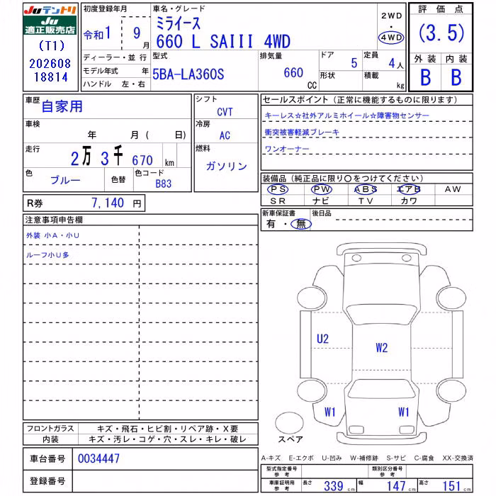 DAIHATSU MIRA E:S