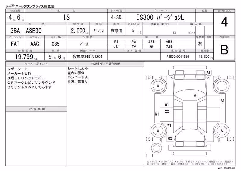 LEXUS IS300
