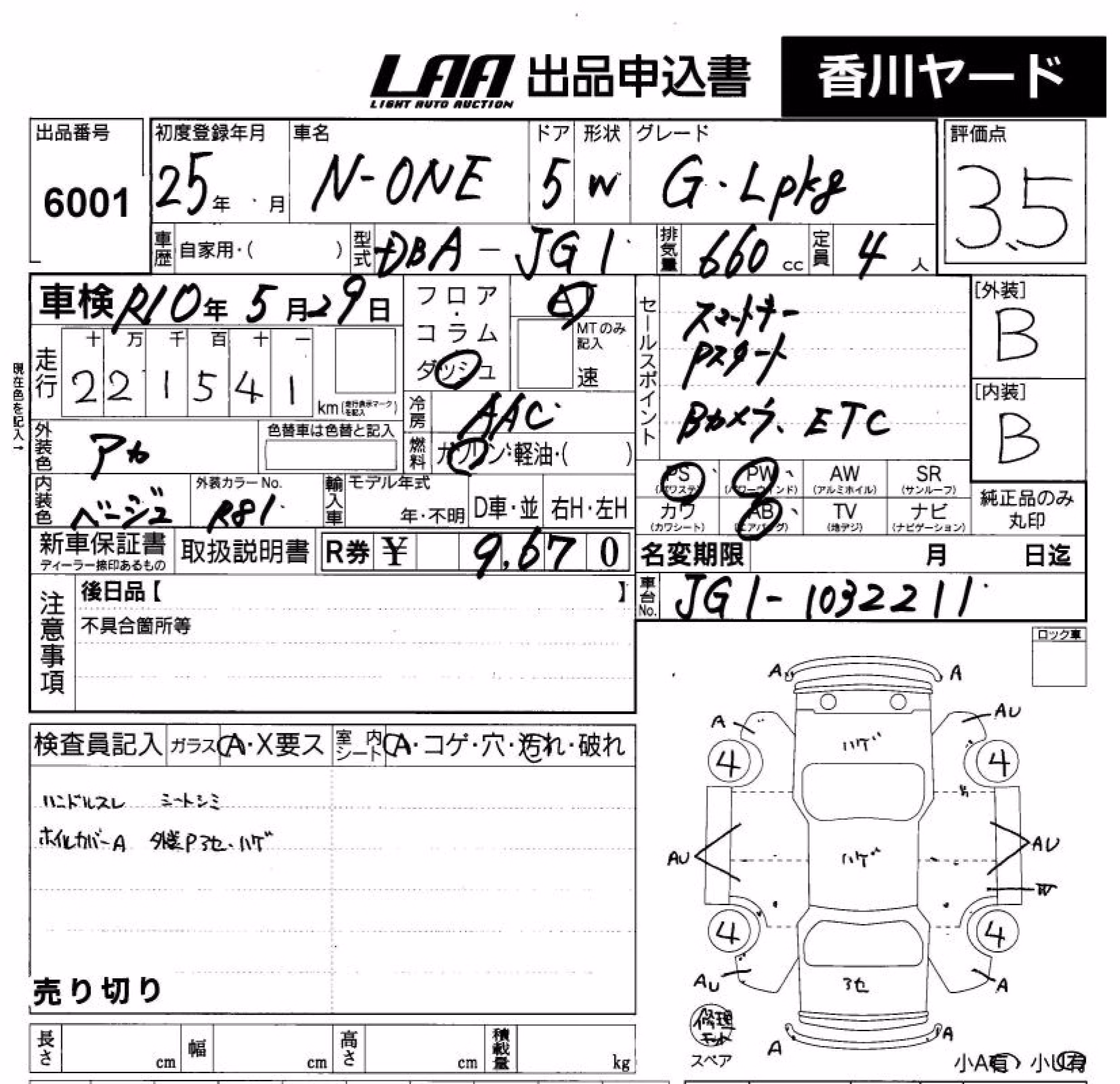HONDA N-ONE