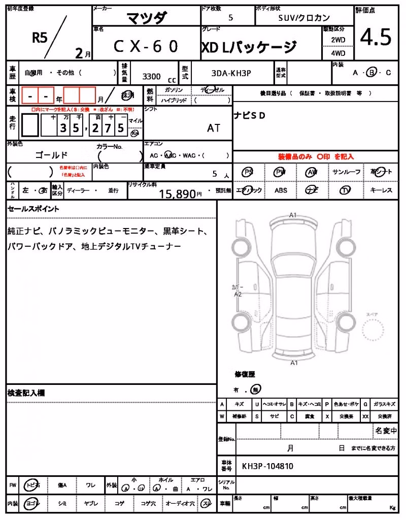 MAZDA CX-60